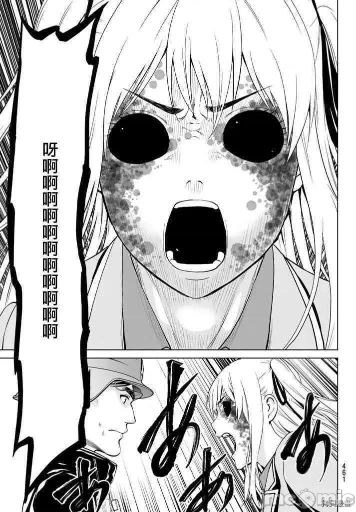 感染INFECTION 感染INFECTION032 32话.zip 第14页