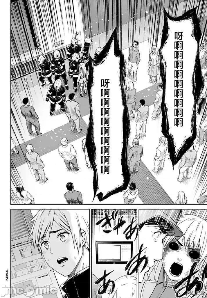 感染INFECTION 感染INFECTION032 32话.zip 第15页