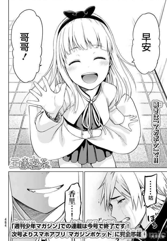 感染INFECTION 感染INFECTION032 32话.zip 第17页