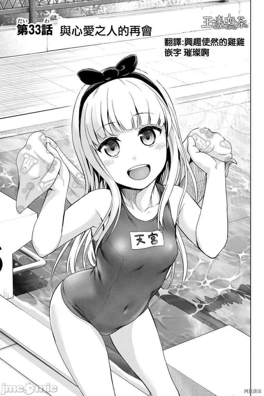 感染INFECTION 感染INFECTION033 33话.zip 第2页