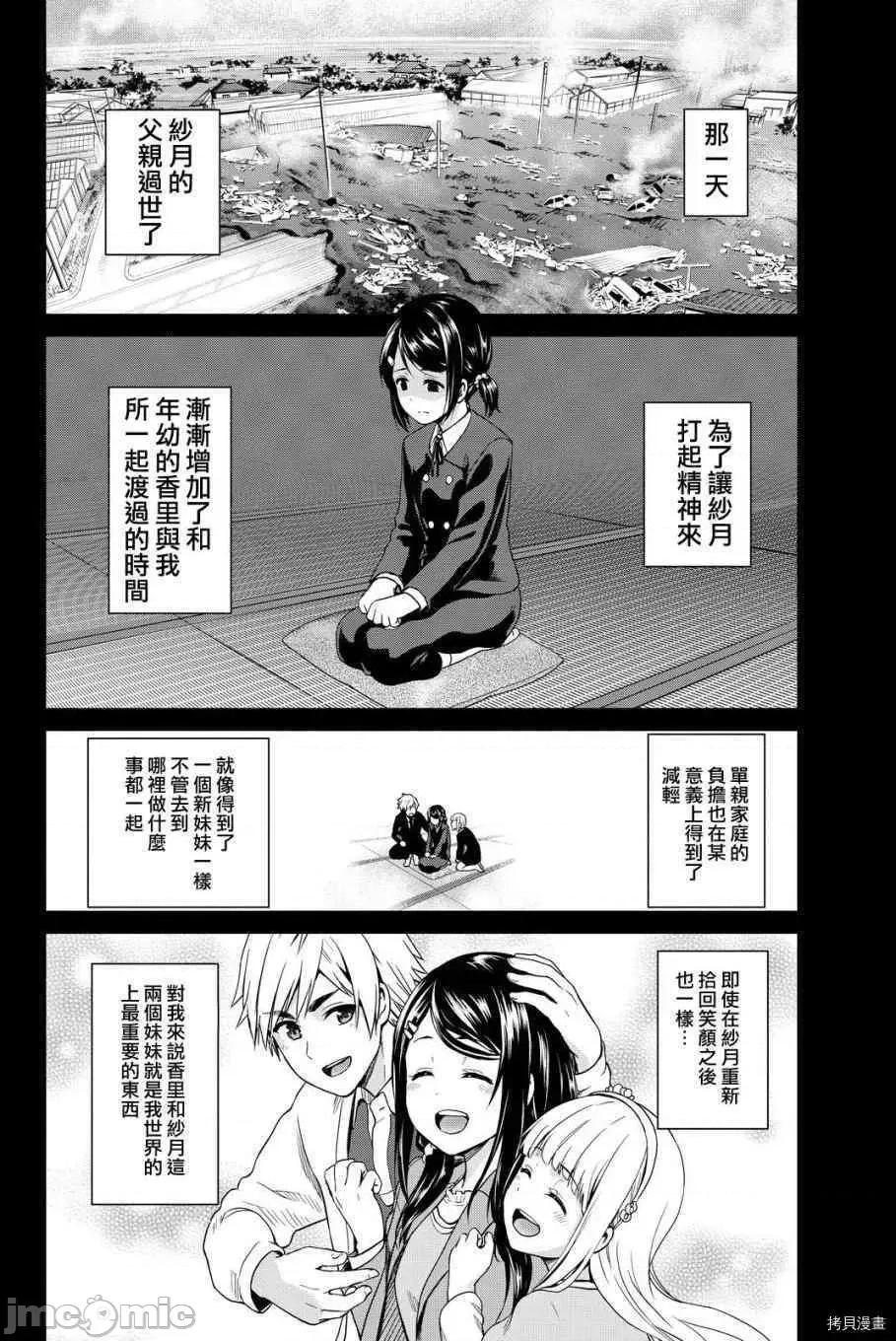 感染INFECTION 感染INFECTION033 33话.zip 第3页