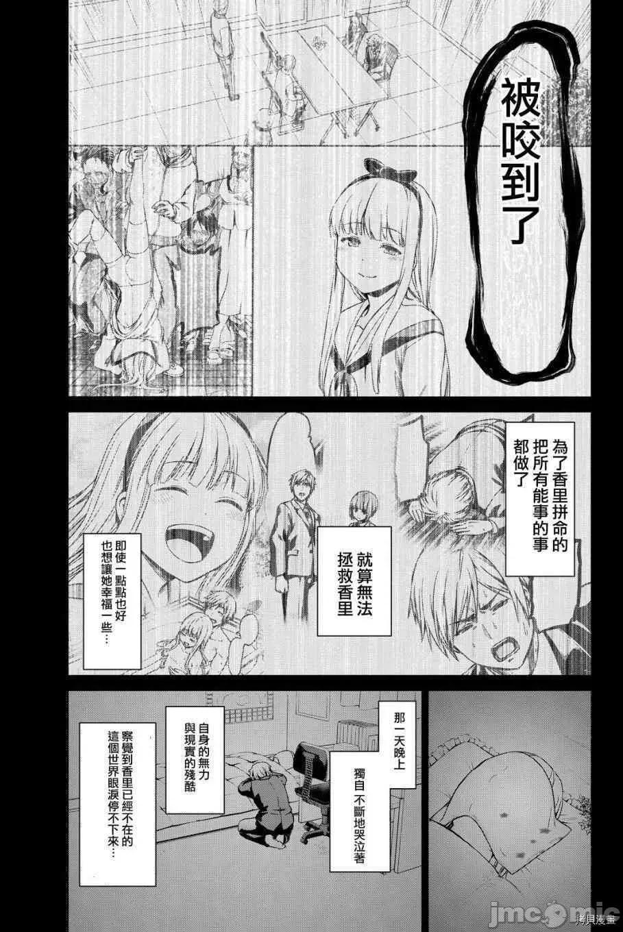 感染INFECTION 感染INFECTION033 33话.zip 第4页