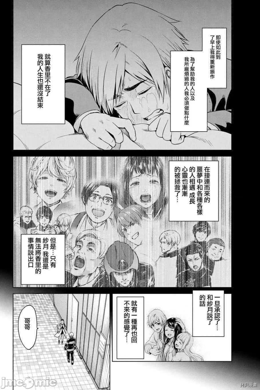 感染INFECTION 感染INFECTION033 33话.zip 第5页