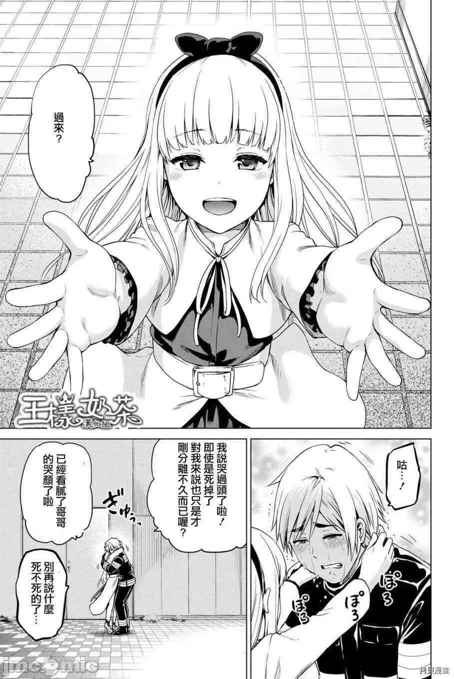 感染INFECTION 感染INFECTION033 33话.zip 第6页