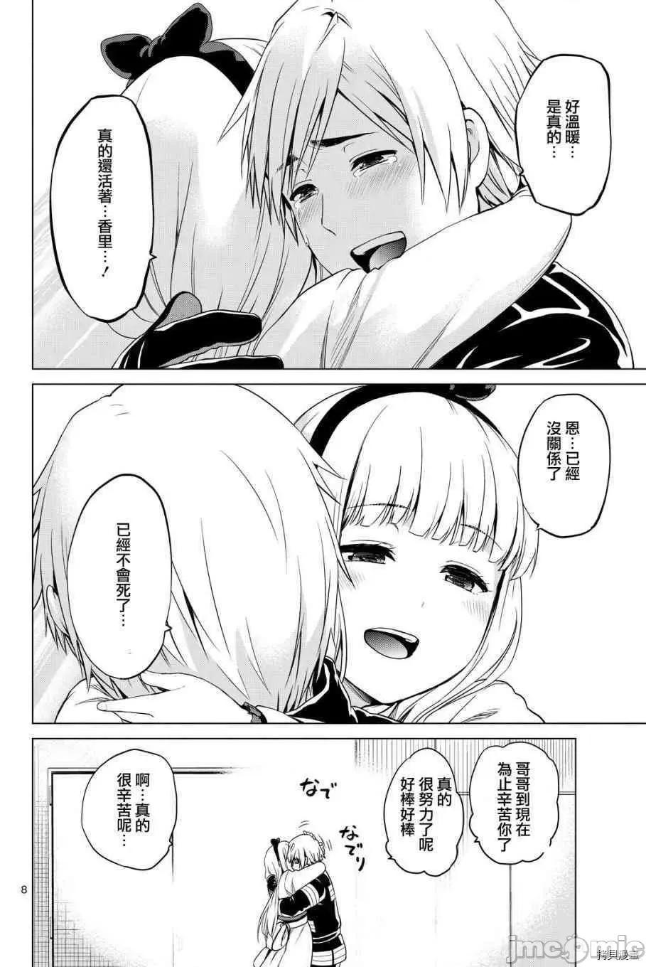 感染INFECTION 感染INFECTION033 33话.zip 第7页