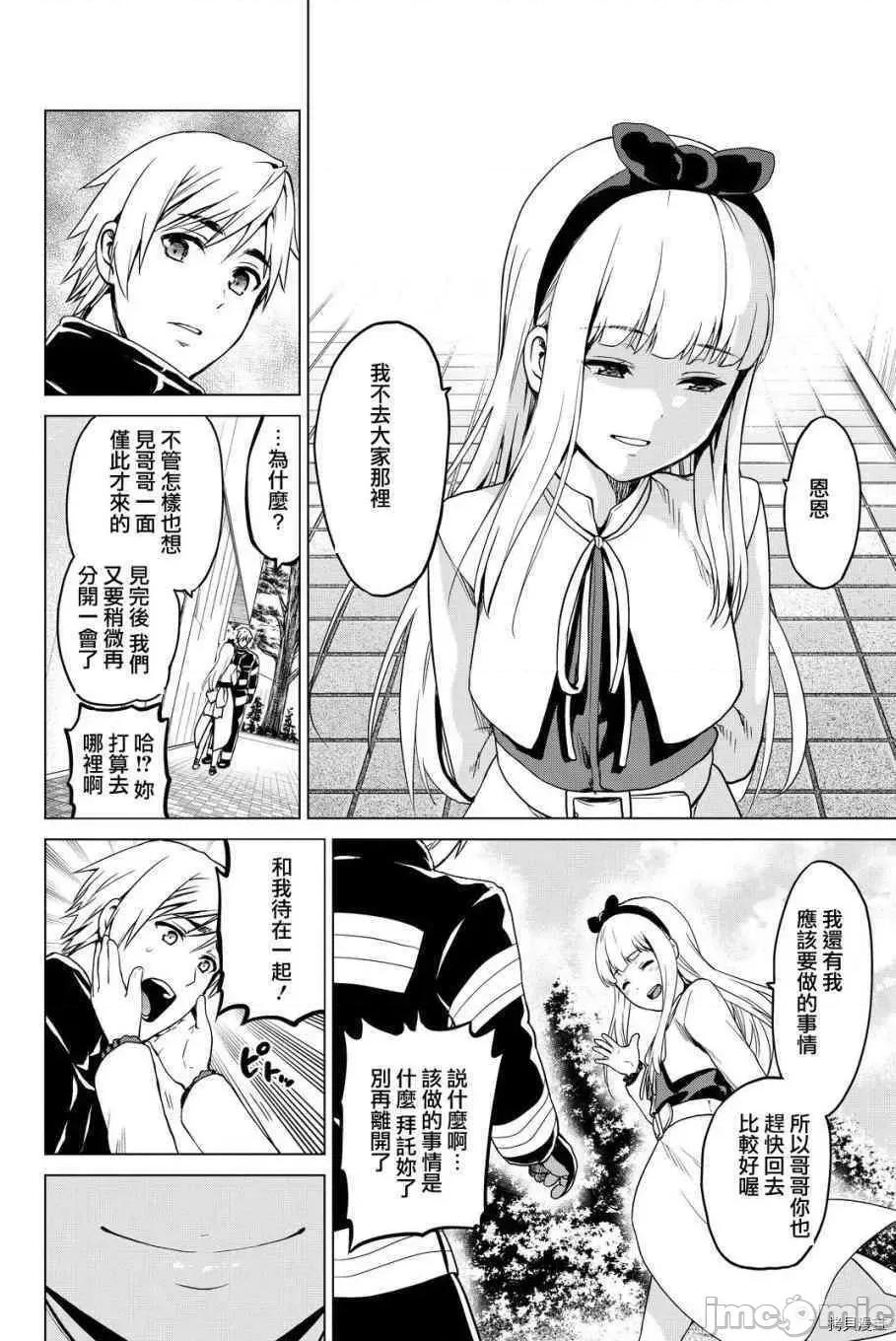 感染INFECTION 感染INFECTION033 33话.zip 第9页