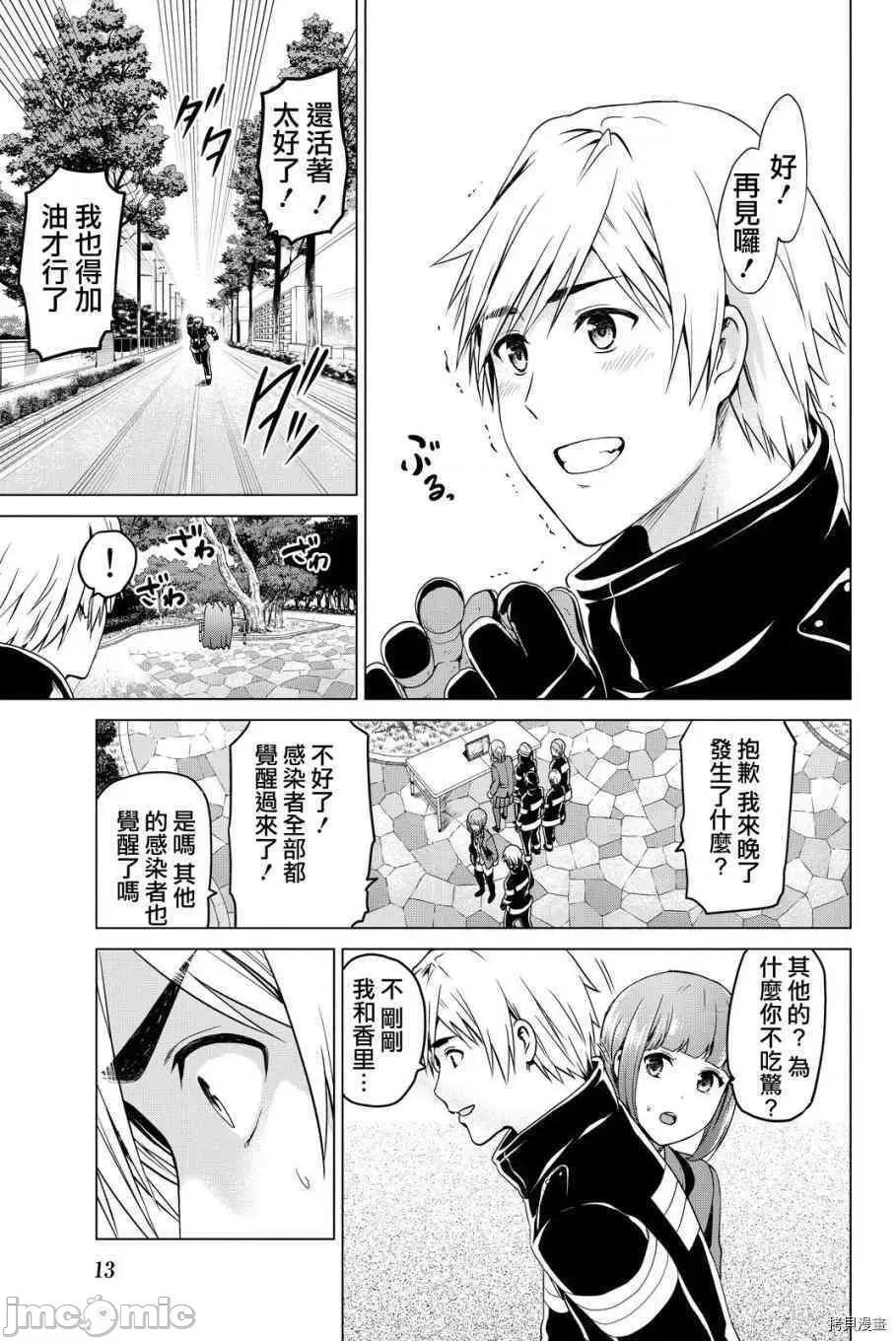 感染INFECTION 感染INFECTION033 33话.zip 第12页