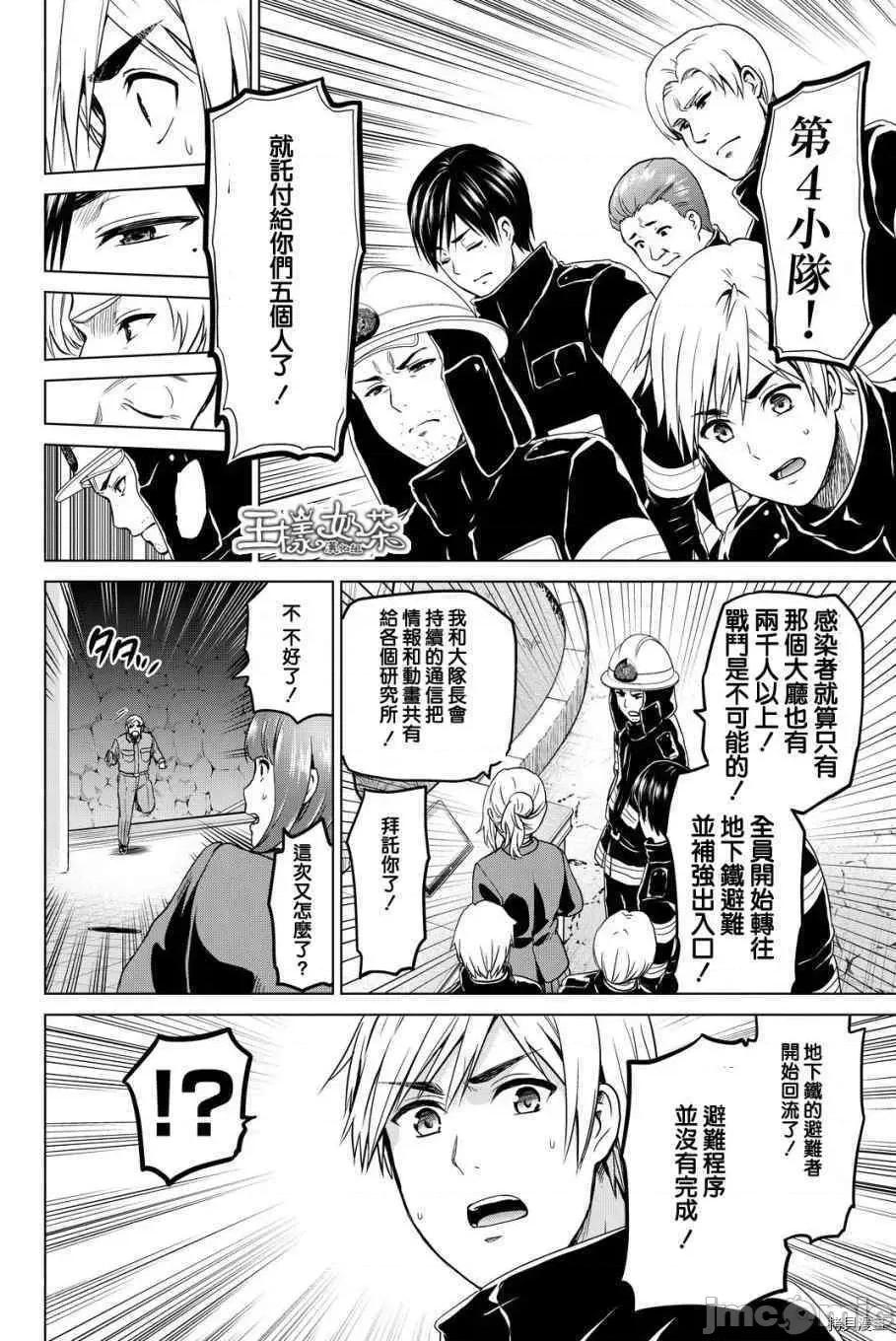 感染INFECTION 感染INFECTION033 33话.zip 第19页