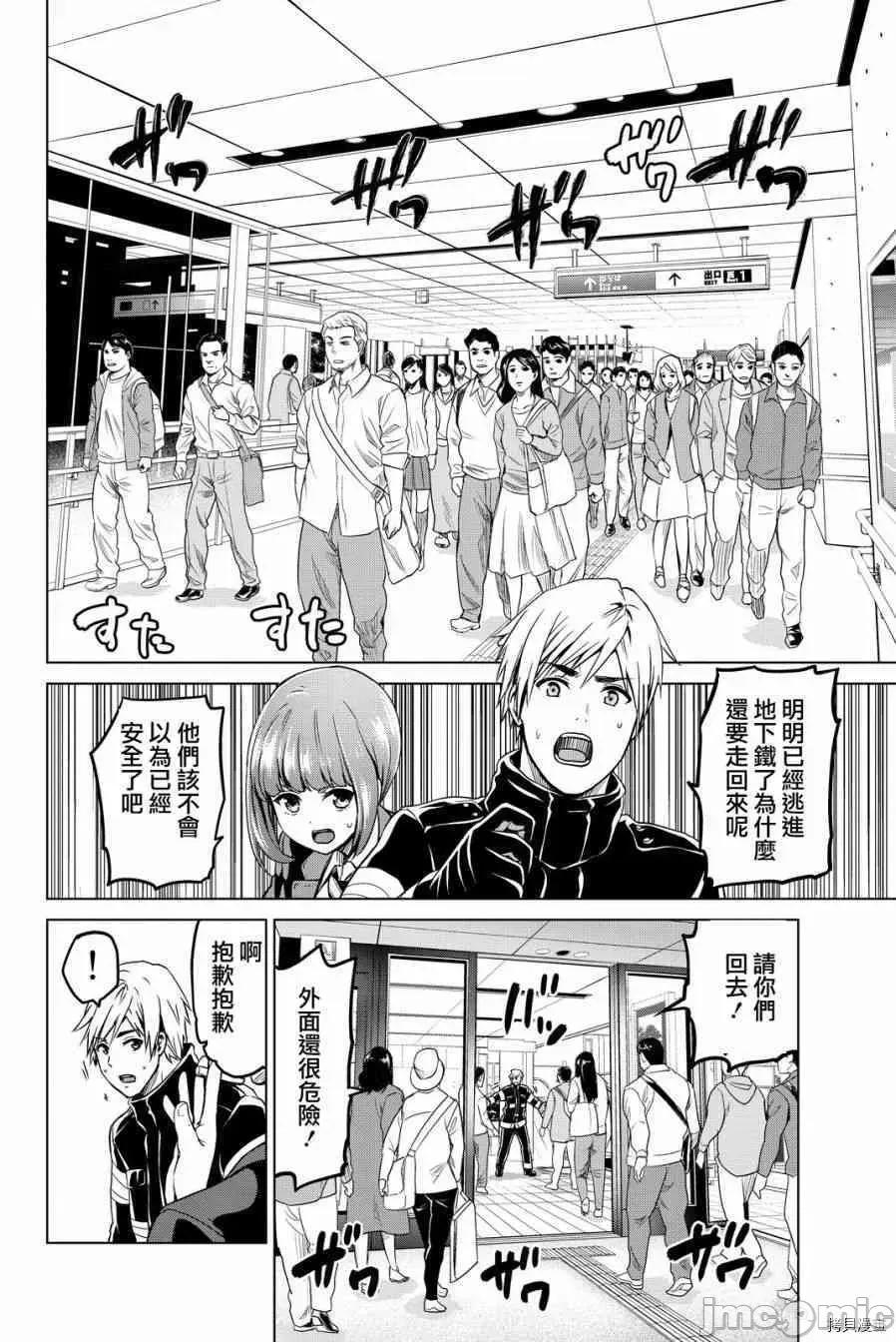感染INFECTION 感染INFECTION034 34话.zip 第2页