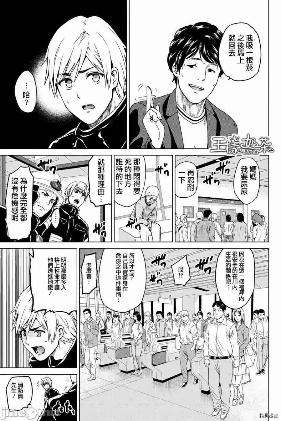 感染INFECTION 感染INFECTION034 34话.zip 第3页