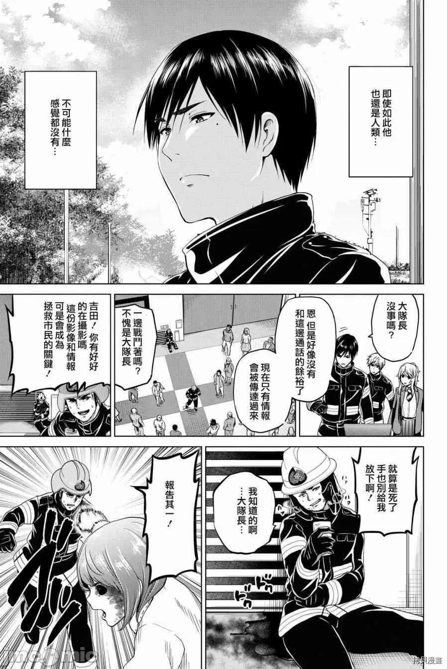 感染INFECTION 感染INFECTION034 34话.zip 第9页