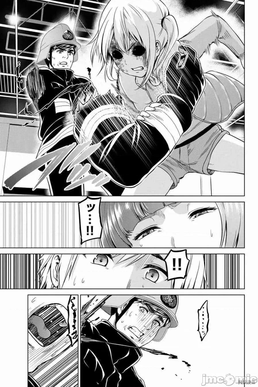 感染INFECTION 感染INFECTION034 34话.zip 第11页