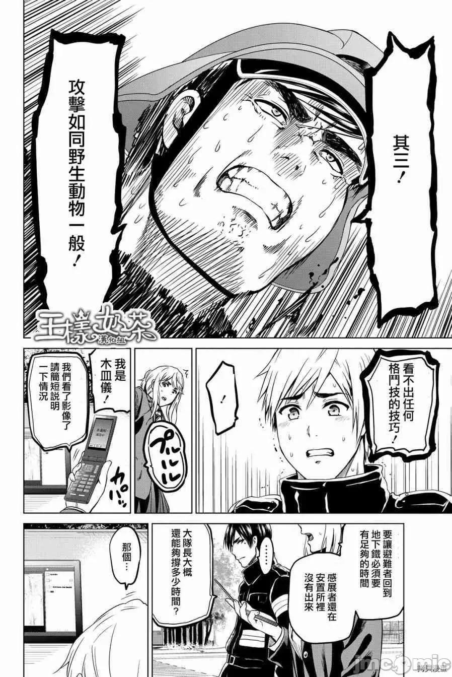 感染INFECTION 感染INFECTION034 34话.zip 第12页