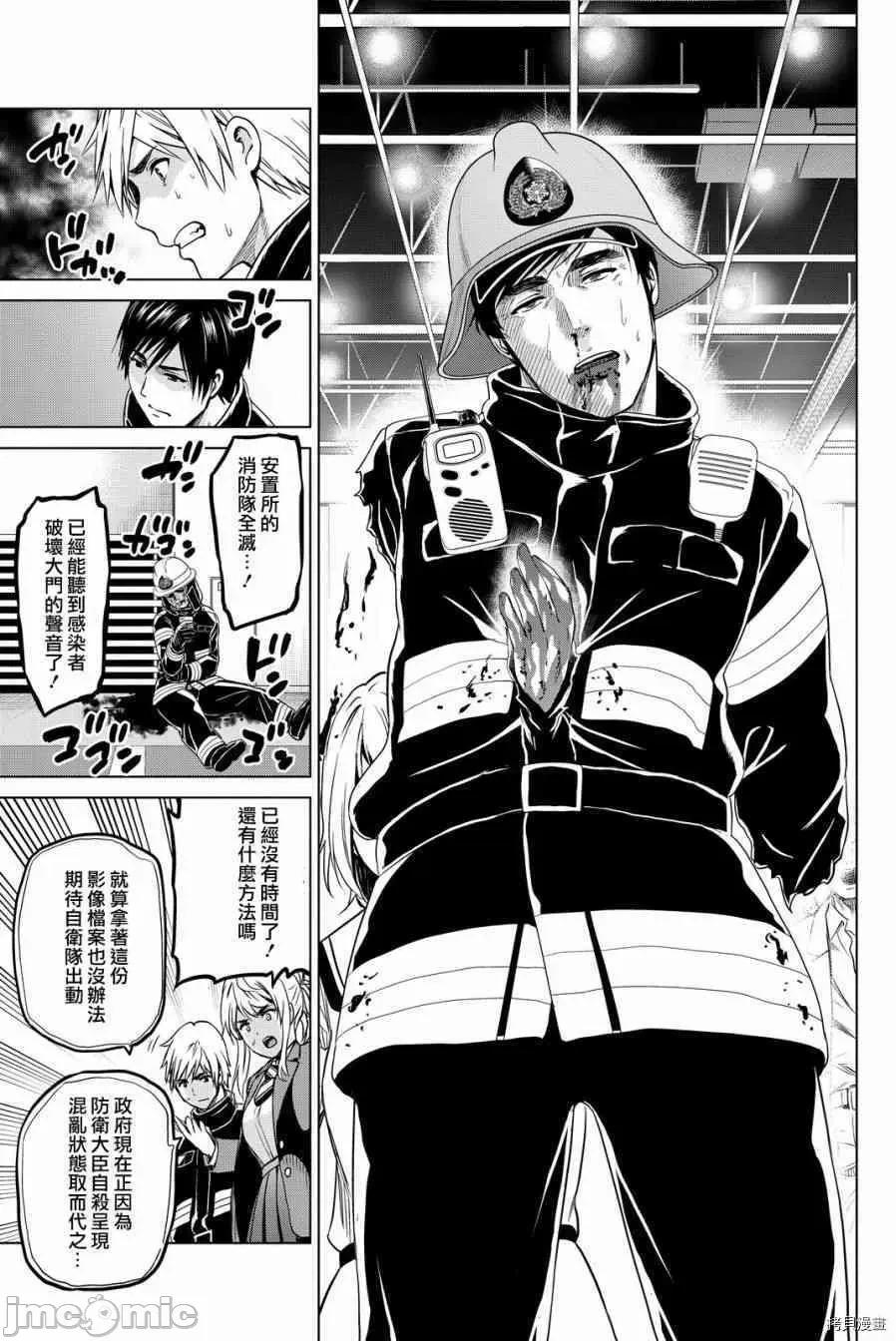 感染INFECTION 感染INFECTION034 34话.zip 第13页