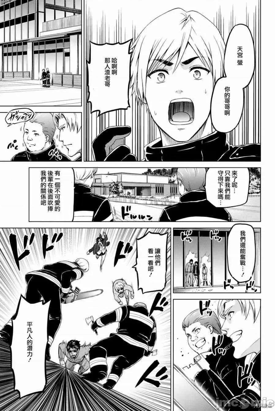 感染INFECTION 感染INFECTION034 34话.zip 第15页