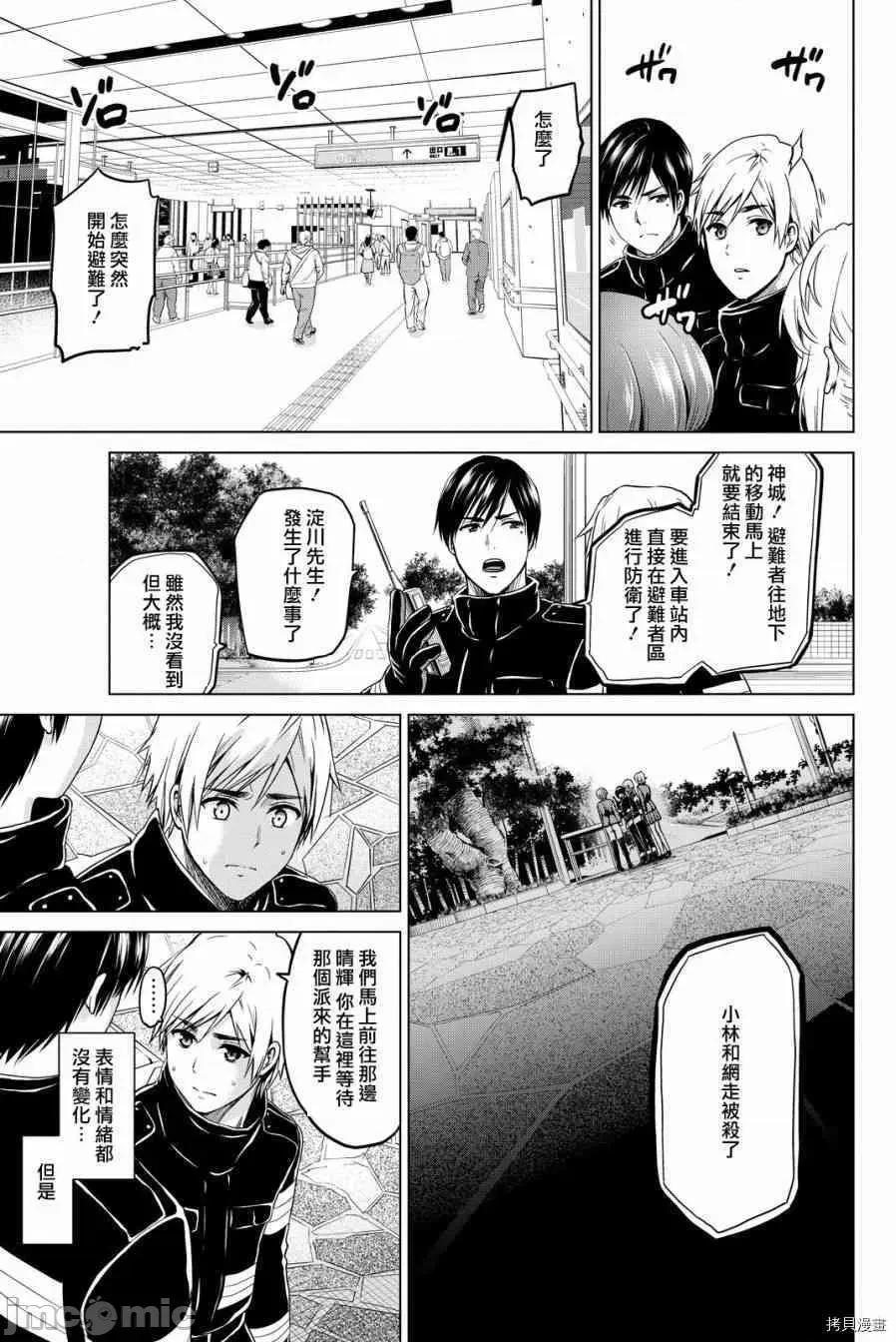 感染INFECTION 感染INFECTION034 34话.zip 第17页