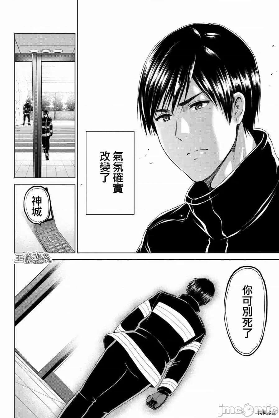 感染INFECTION 感染INFECTION034 34话.zip 第18页