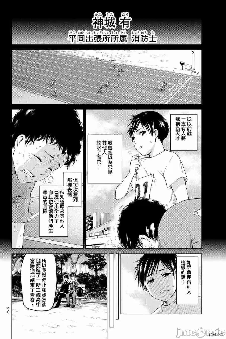 感染INFECTION 感染INFECTION035 35话.zip 第2页