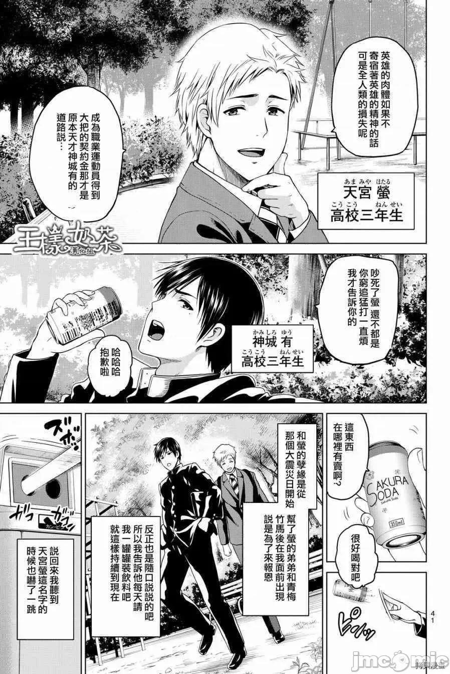 感染INFECTION 感染INFECTION035 35话.zip 第3页