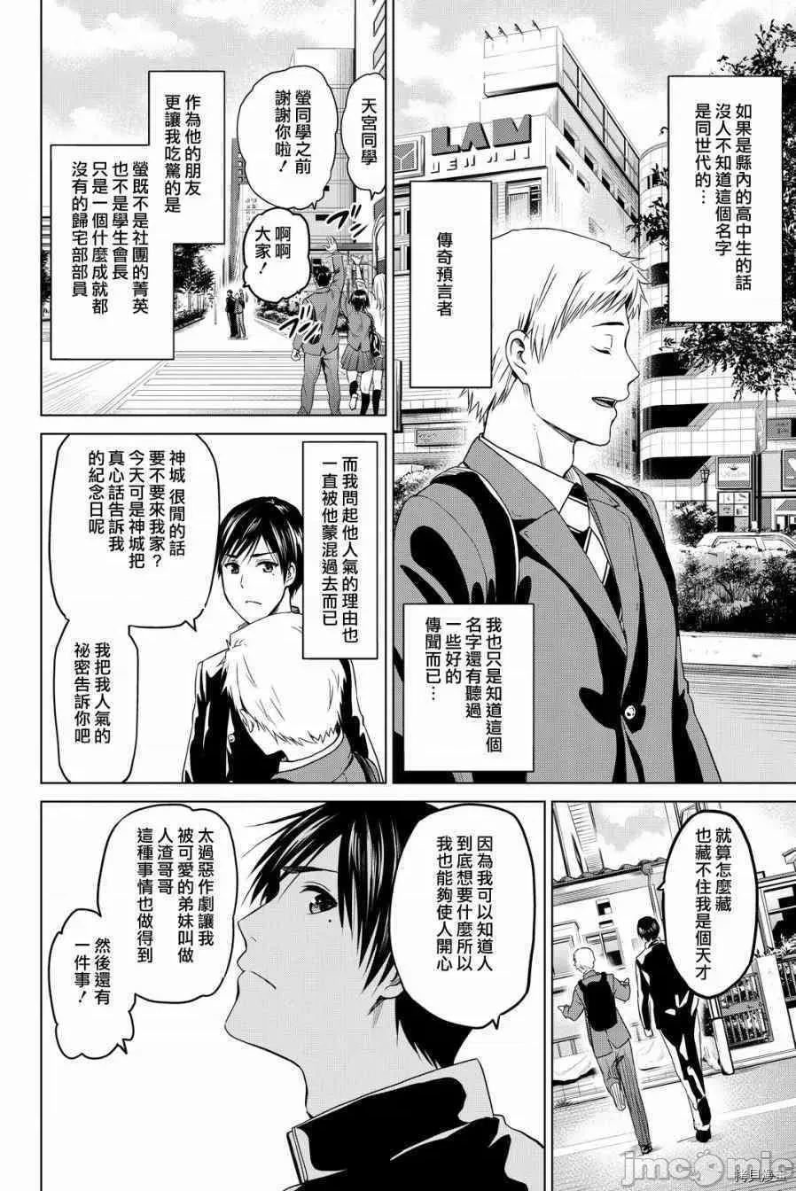 感染INFECTION 感染INFECTION035 35话.zip 第4页