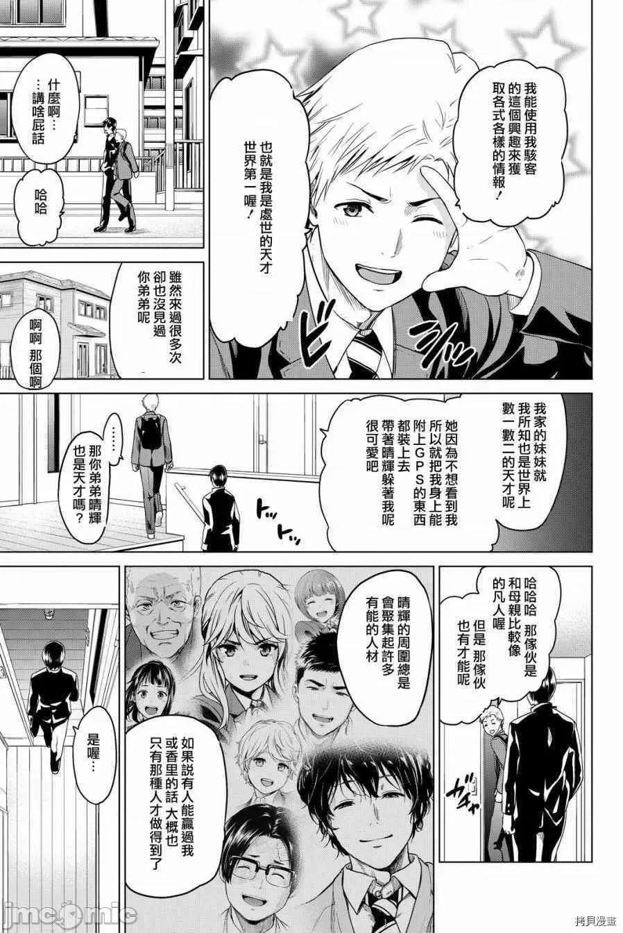 感染INFECTION 感染INFECTION035 35话.zip 第5页