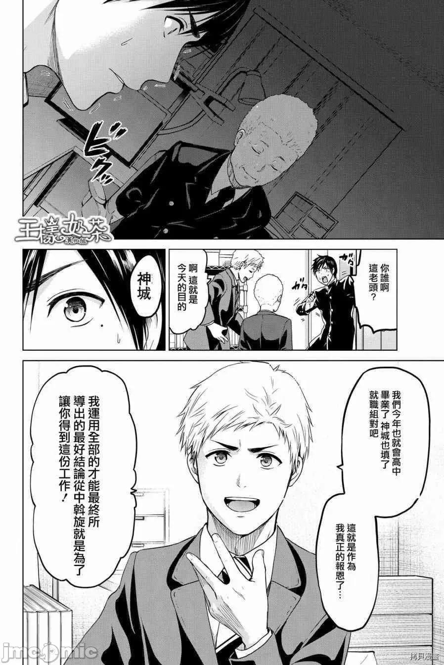感染INFECTION 感染INFECTION035 35话.zip 第6页