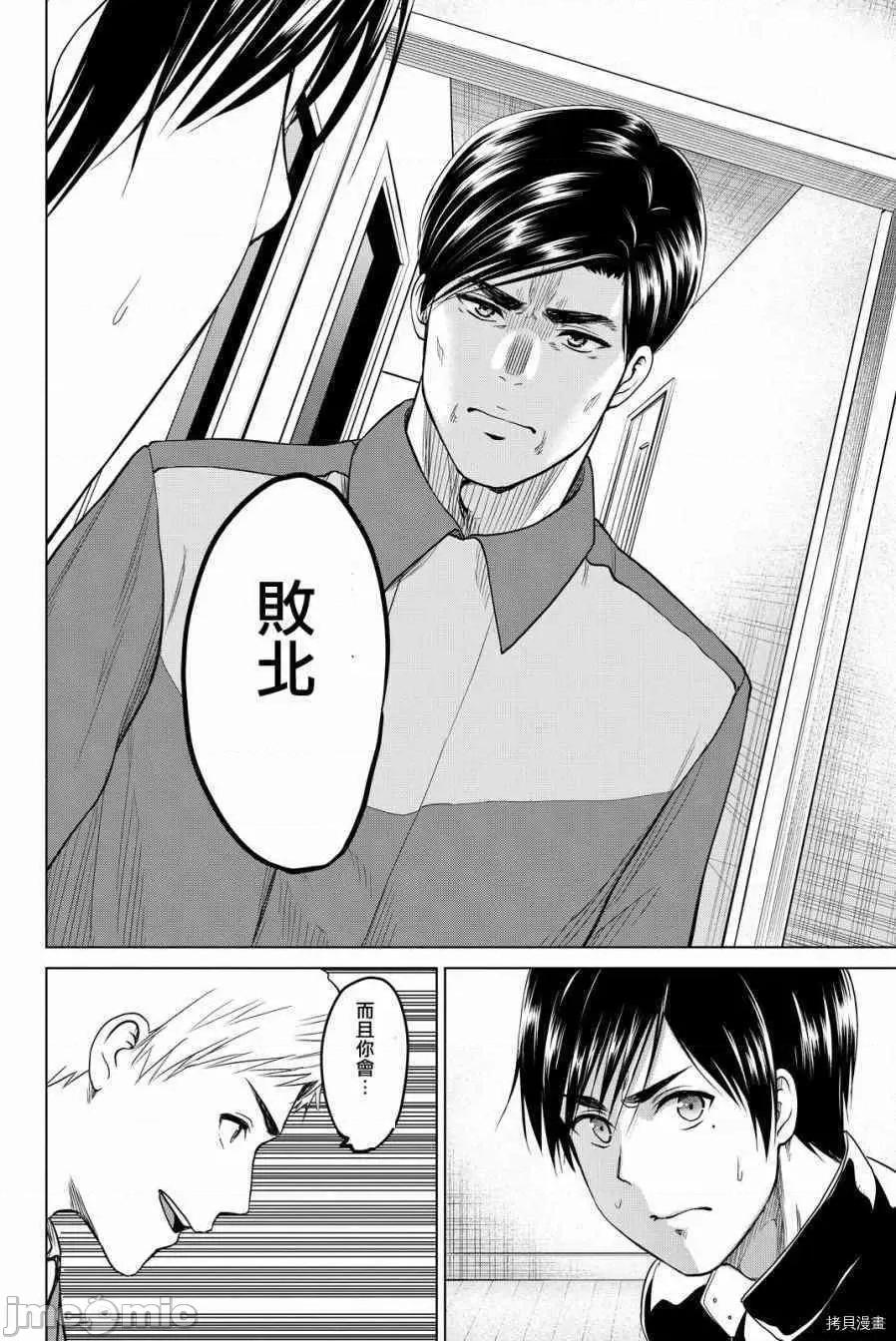 感染INFECTION 感染INFECTION035 35话.zip 第8页