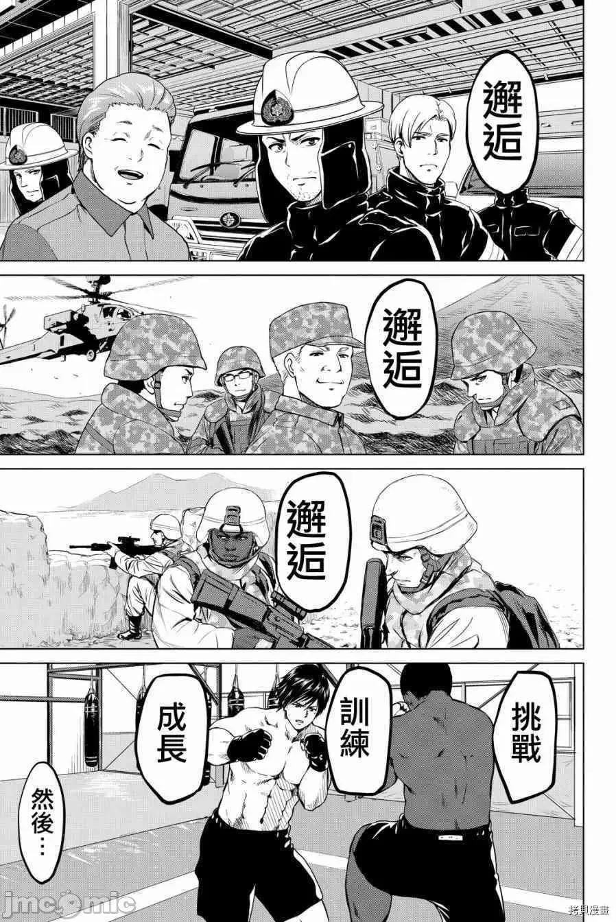感染INFECTION 感染INFECTION035 35话.zip 第9页