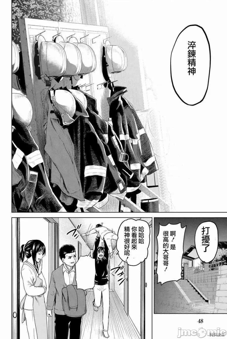 感染INFECTION 感染INFECTION035 35话.zip 第10页