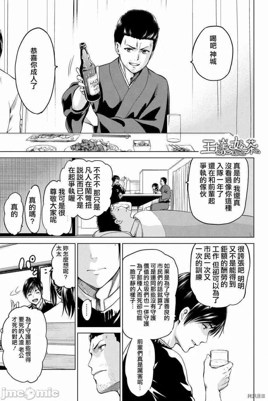 感染INFECTION 感染INFECTION035 35话.zip 第11页