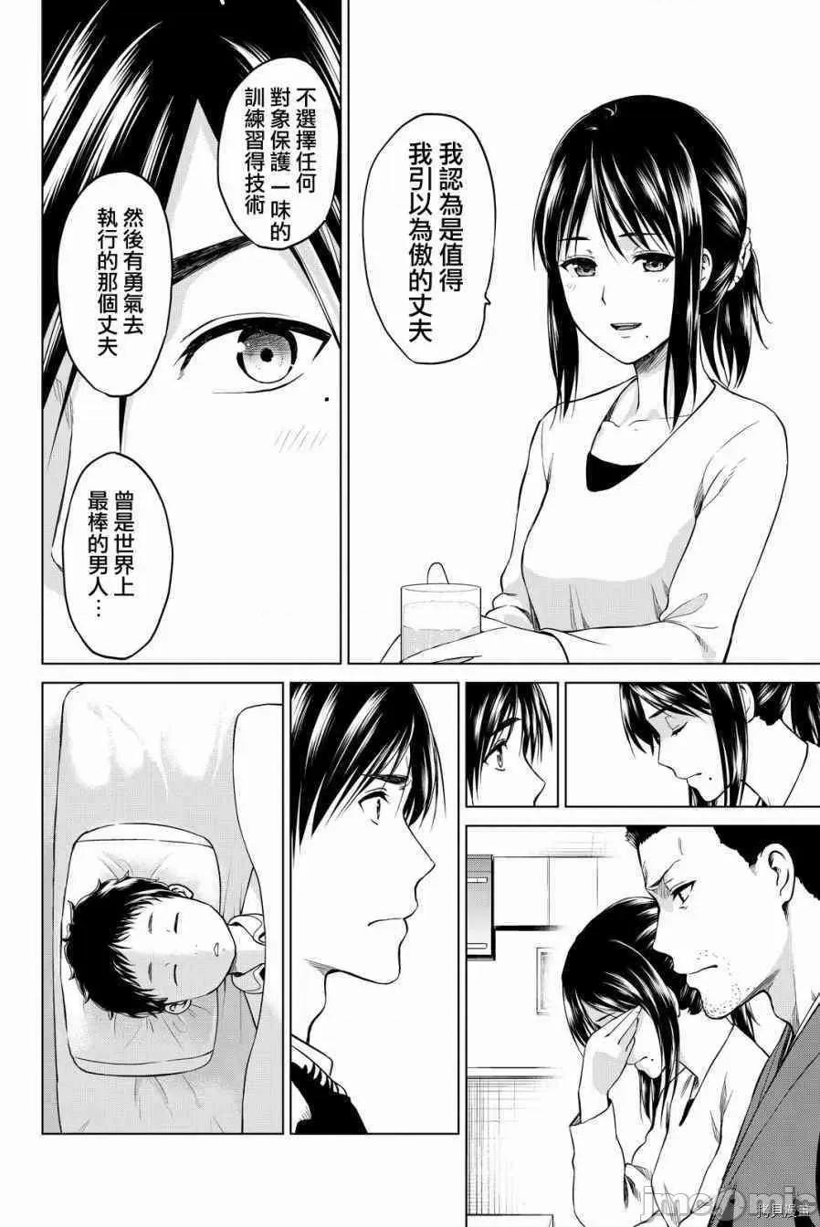 感染INFECTION 感染INFECTION035 35话.zip 第12页