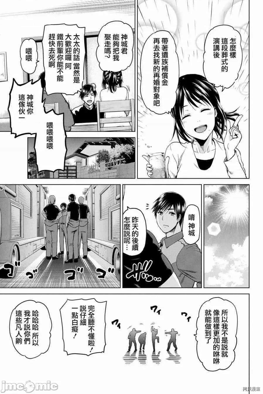 感染INFECTION 感染INFECTION035 35话.zip 第13页