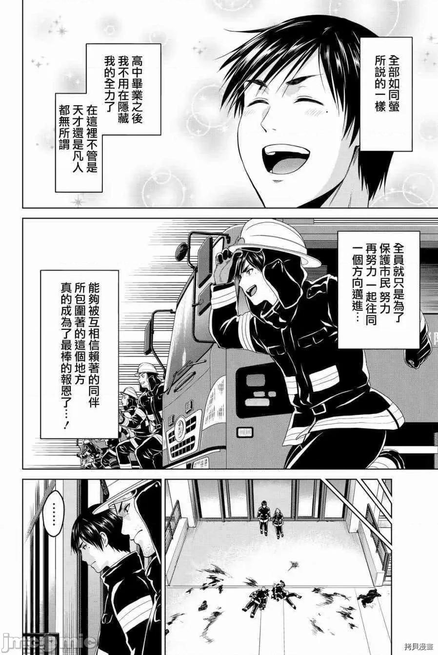 感染INFECTION 感染INFECTION035 35话.zip 第14页