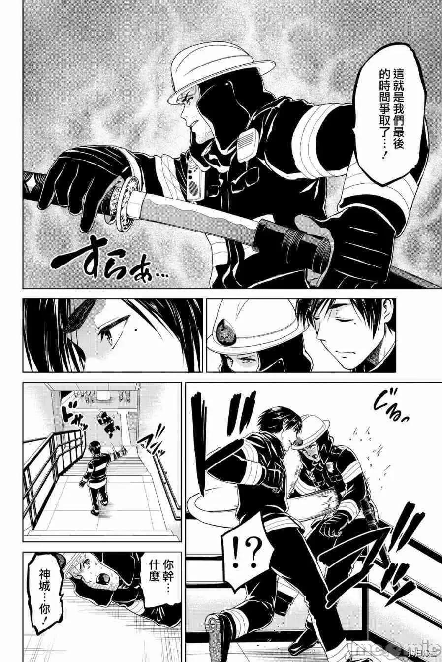 感染INFECTION 感染INFECTION035 35话.zip 第16页