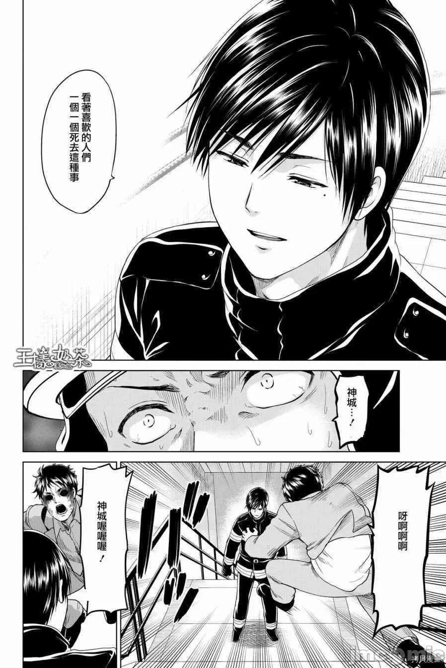 感染INFECTION 感染INFECTION035 35话.zip 第18页