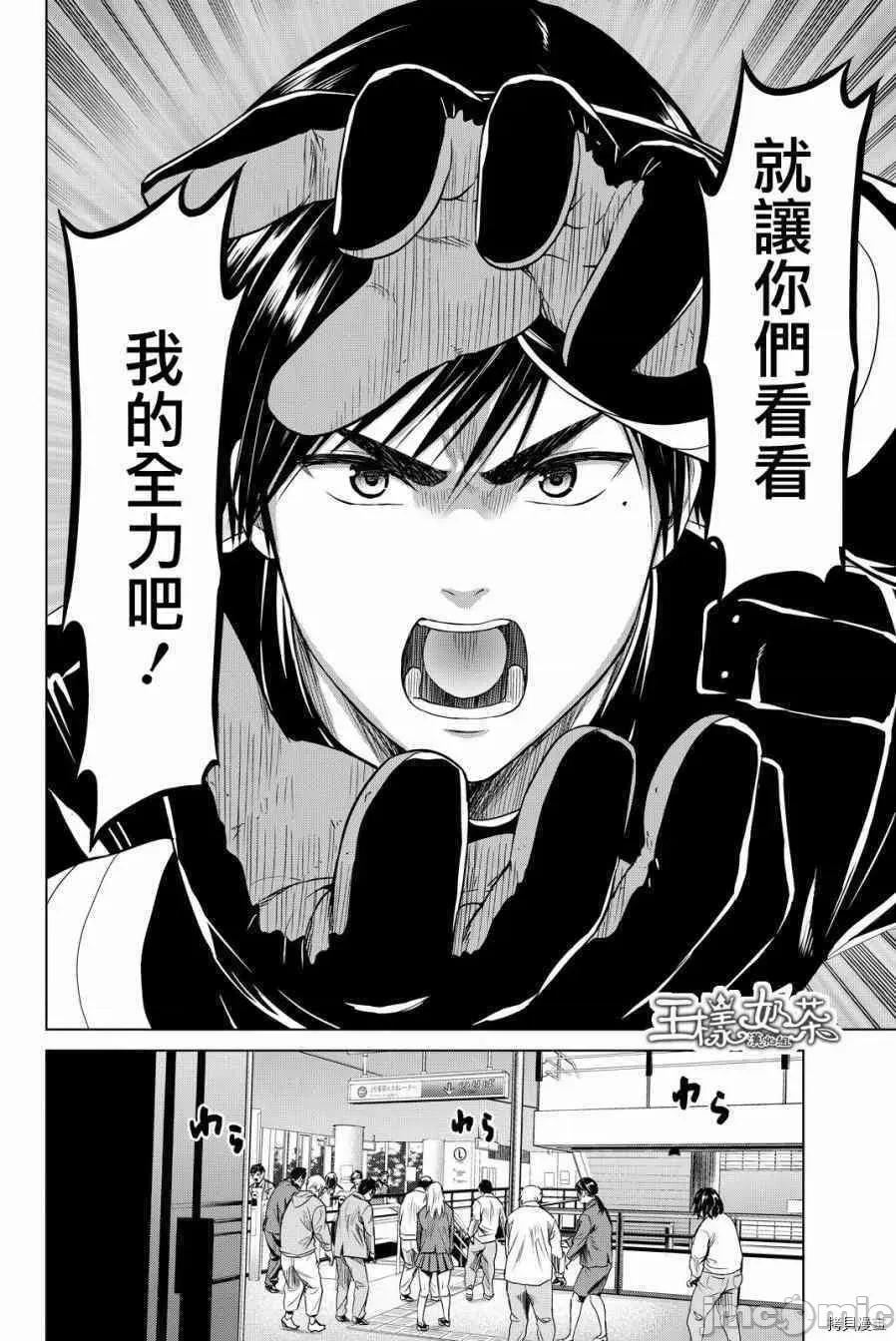感染INFECTION 感染INFECTION035 35话.zip 第20页