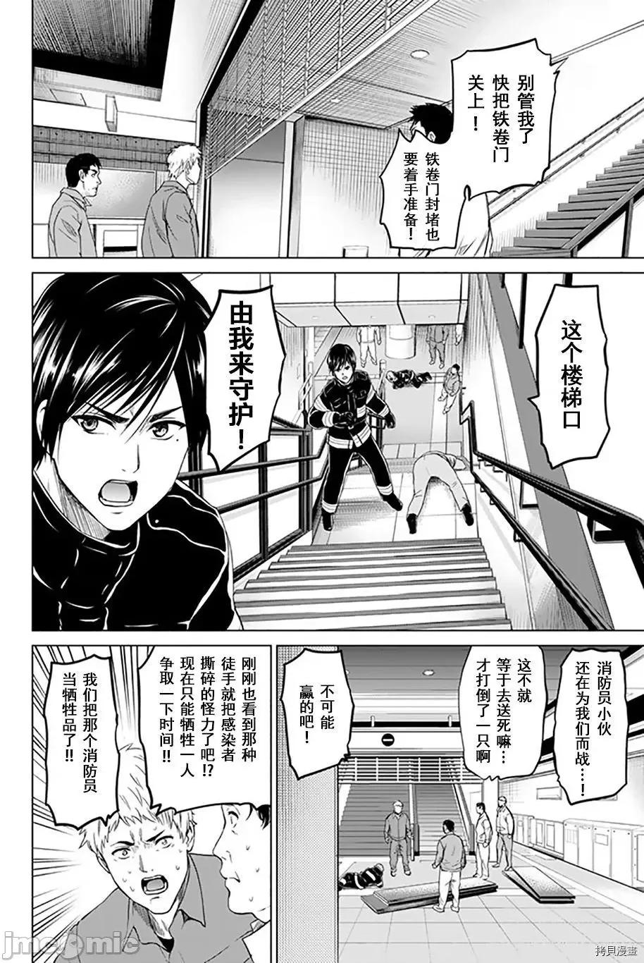 感染INFECTION 感染INFECTION036 36话.zip 第2页