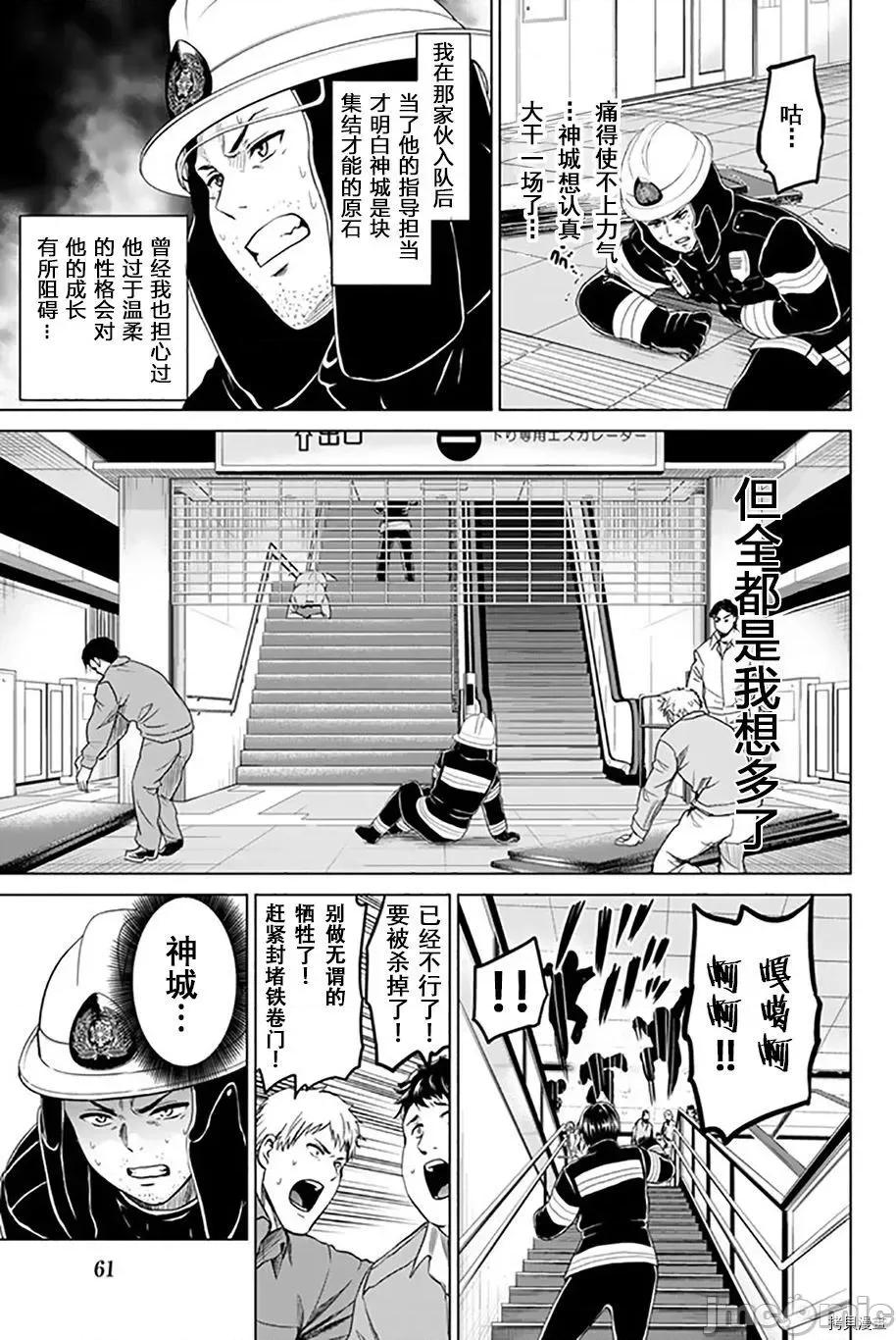 感染INFECTION 感染INFECTION036 36话.zip 第3页