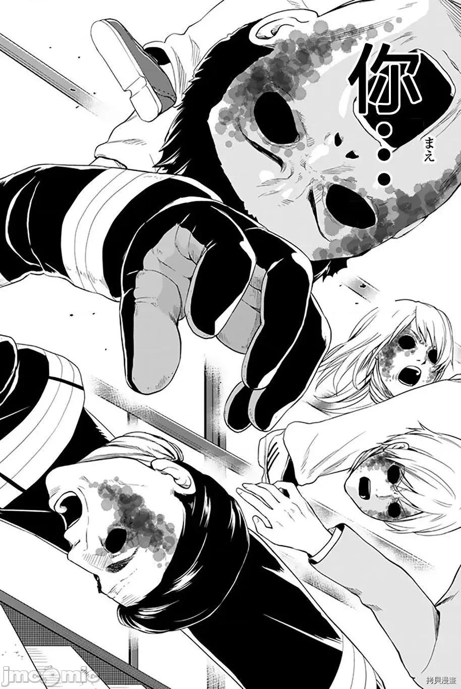 感染INFECTION 感染INFECTION036 36话.zip 第4页
