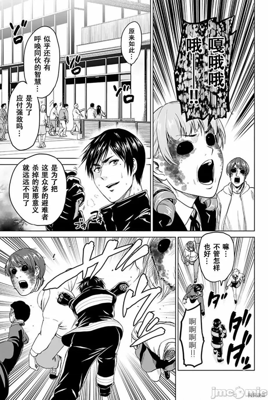 感染INFECTION 感染INFECTION036 36话.zip 第7页