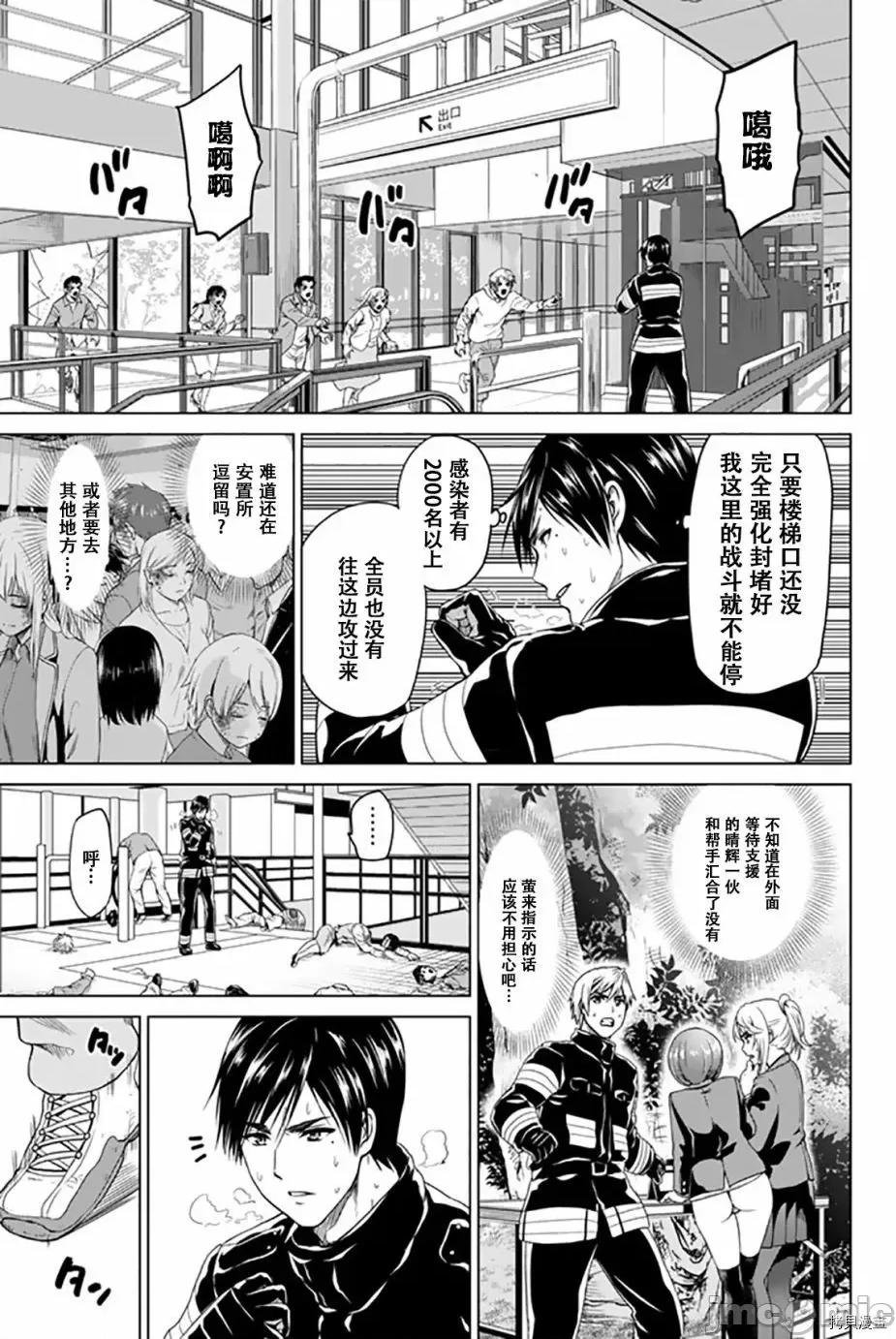 感染INFECTION 感染INFECTION036 36话.zip 第11页
