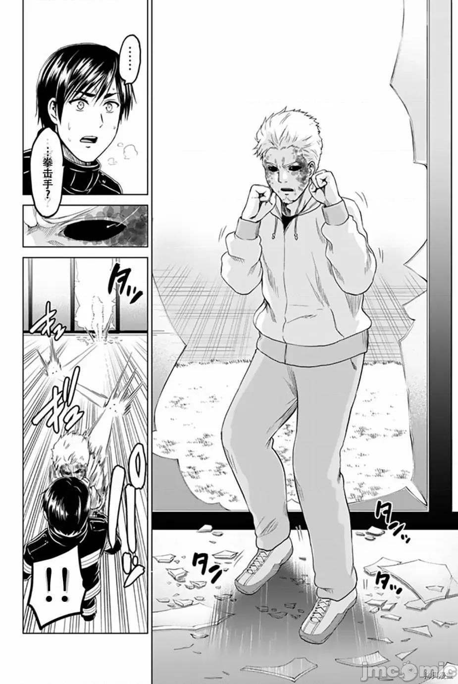 感染INFECTION 感染INFECTION036 36话.zip 第12页