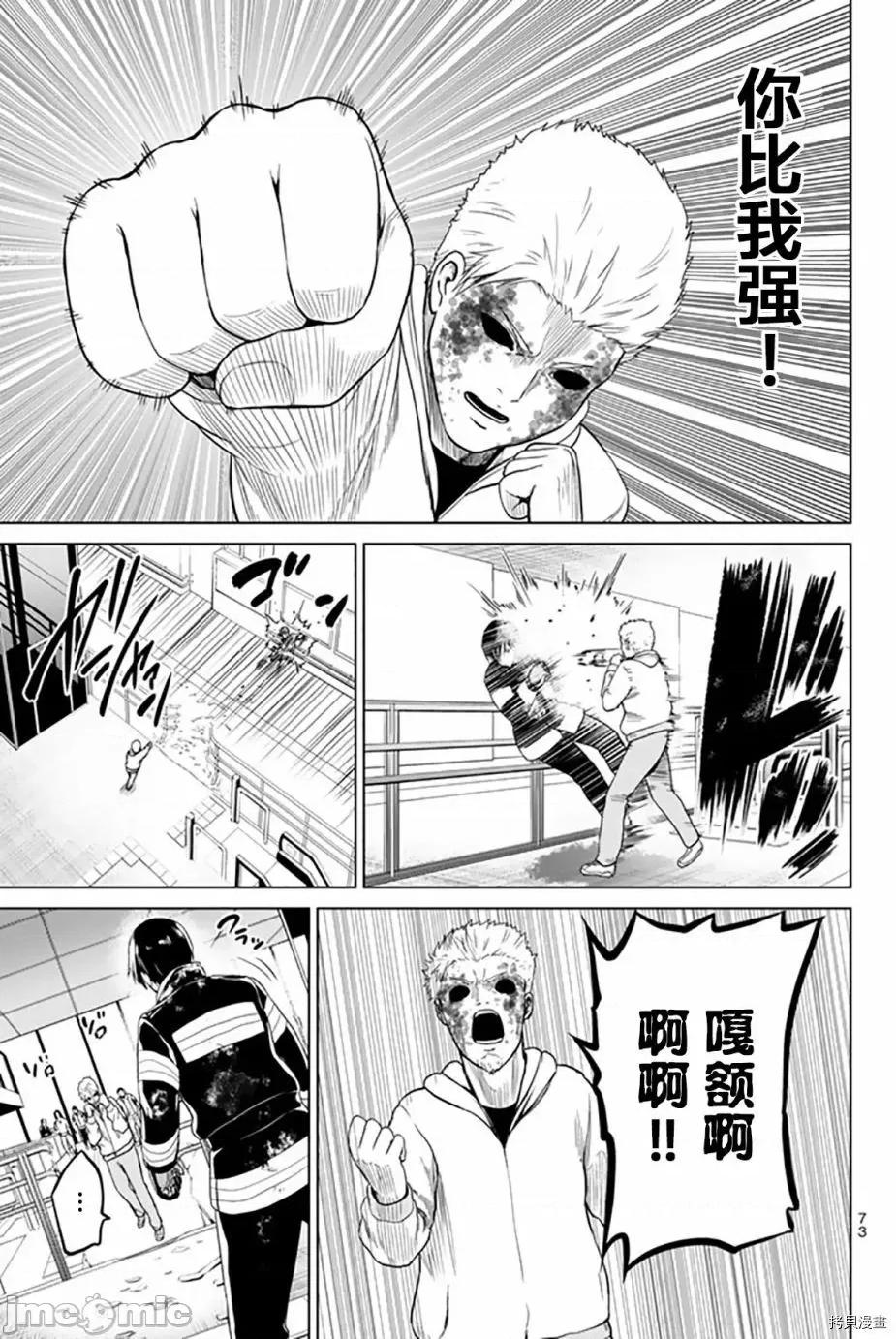 感染INFECTION 感染INFECTION036 36话.zip 第14页
