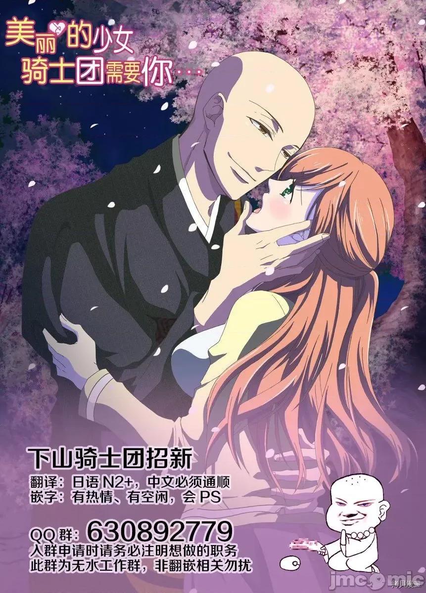 感染INFECTION 感染INFECTION036 36话.zip 第20页