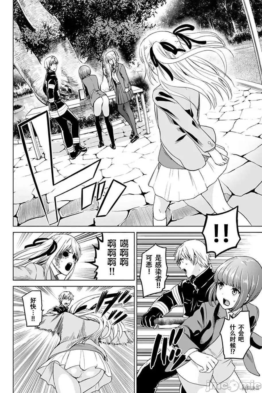 感染INFECTION 感染INFECTION037 37话.zip 第4页