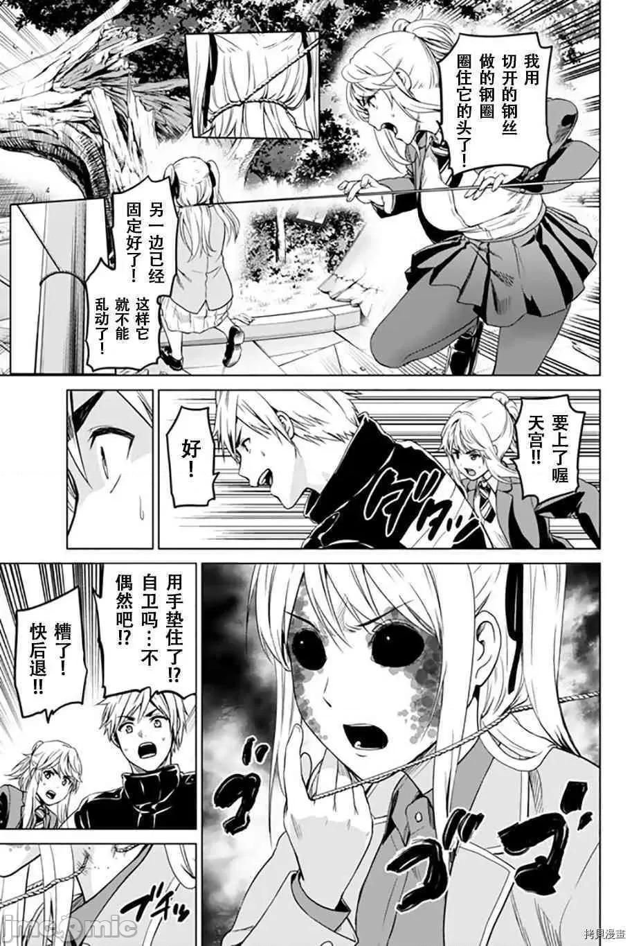 感染INFECTION 感染INFECTION037 37话.zip 第7页