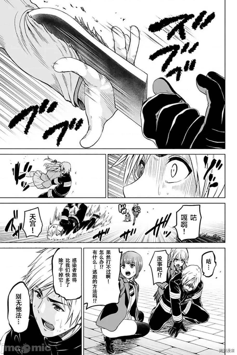 感染INFECTION 感染INFECTION037 37话.zip 第9页