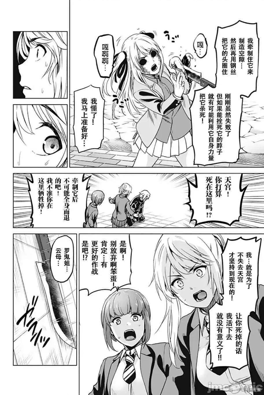 感染INFECTION 感染INFECTION037 37话.zip 第10页