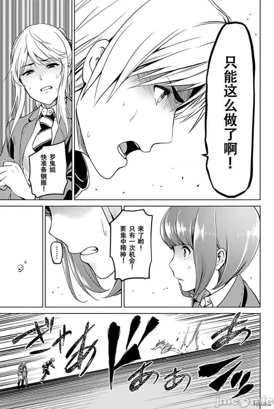 感染INFECTION 感染INFECTION037 37话.zip 第11页