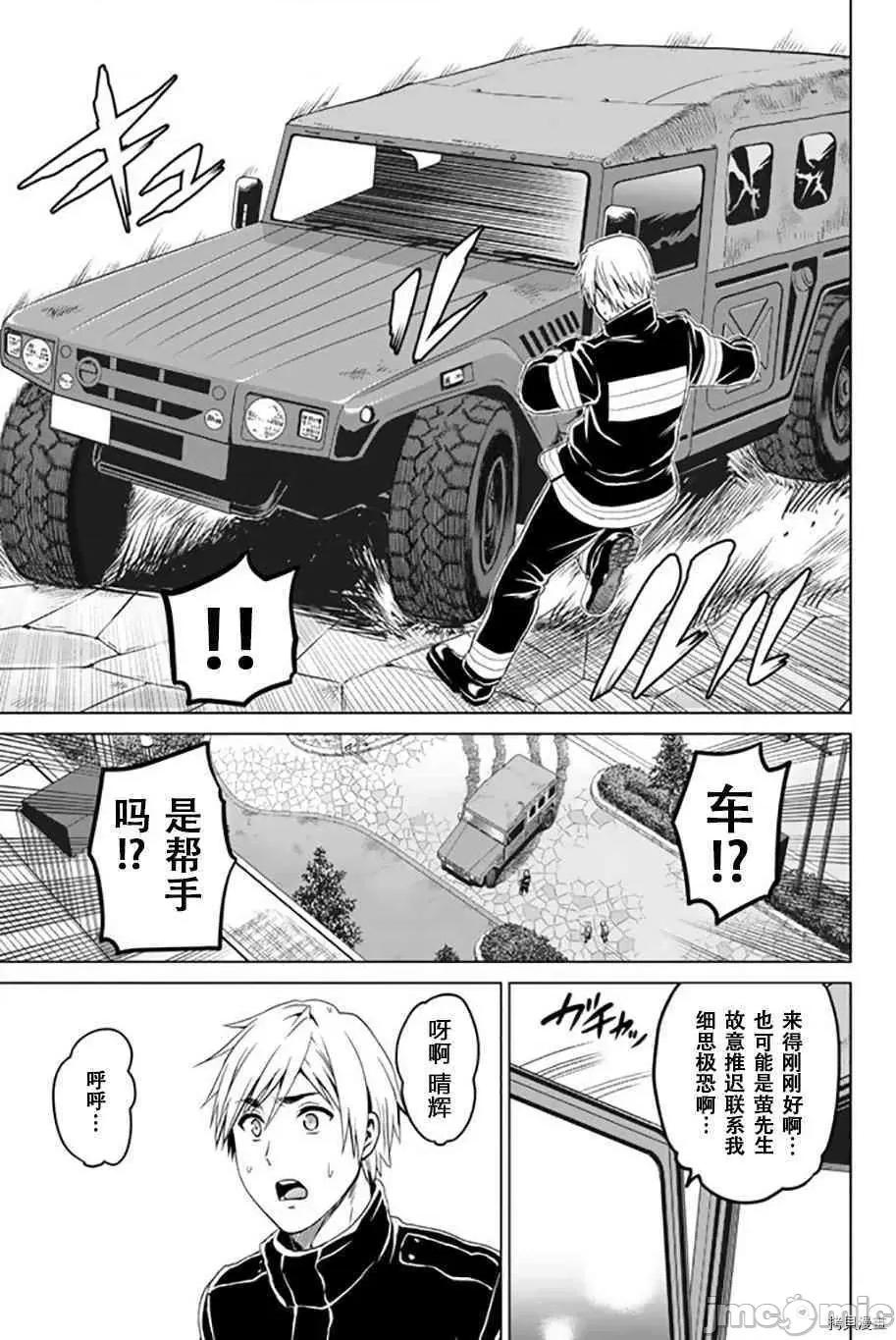 感染INFECTION 感染INFECTION037 37话.zip 第13页
